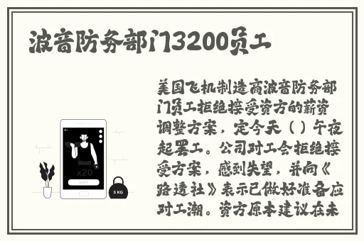 中国VODAFONE喷浆
